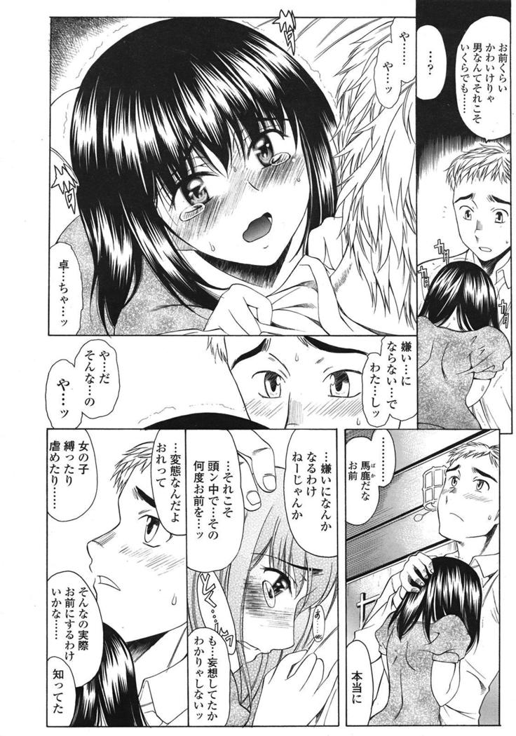COMIC 天魔 2009年1月号