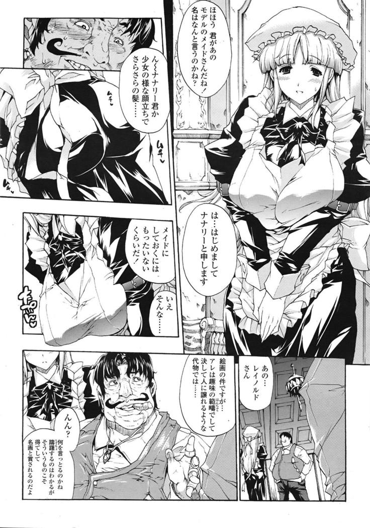 COMIC 天魔 2009年1月号