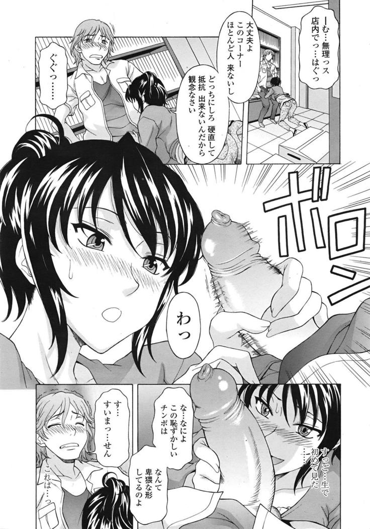 COMIC 天魔 2009年1月号