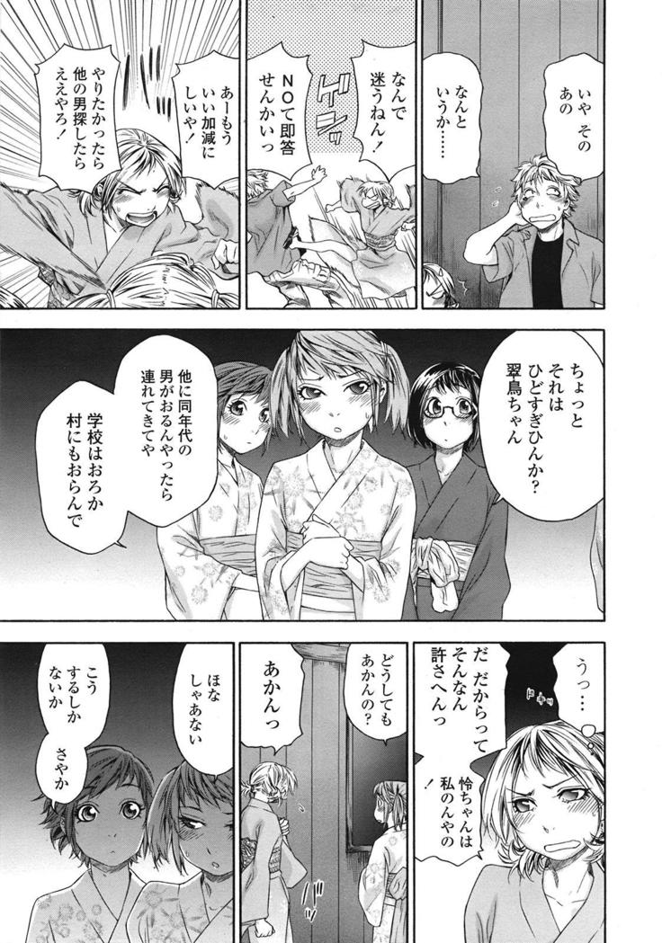 COMIC 天魔 2009年1月号