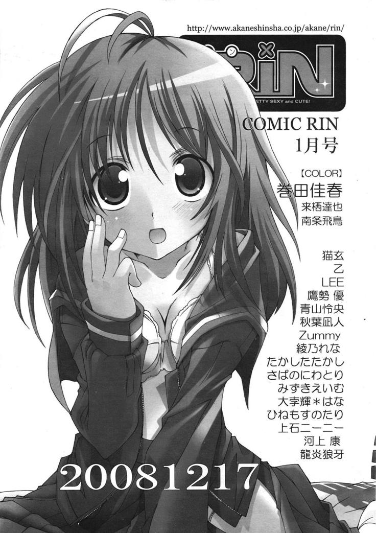 COMIC 天魔 2009年1月号
