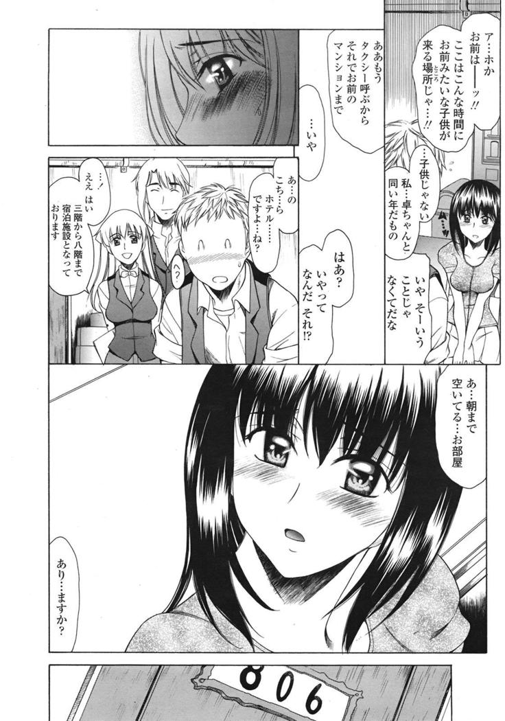 COMIC 天魔 2009年1月号