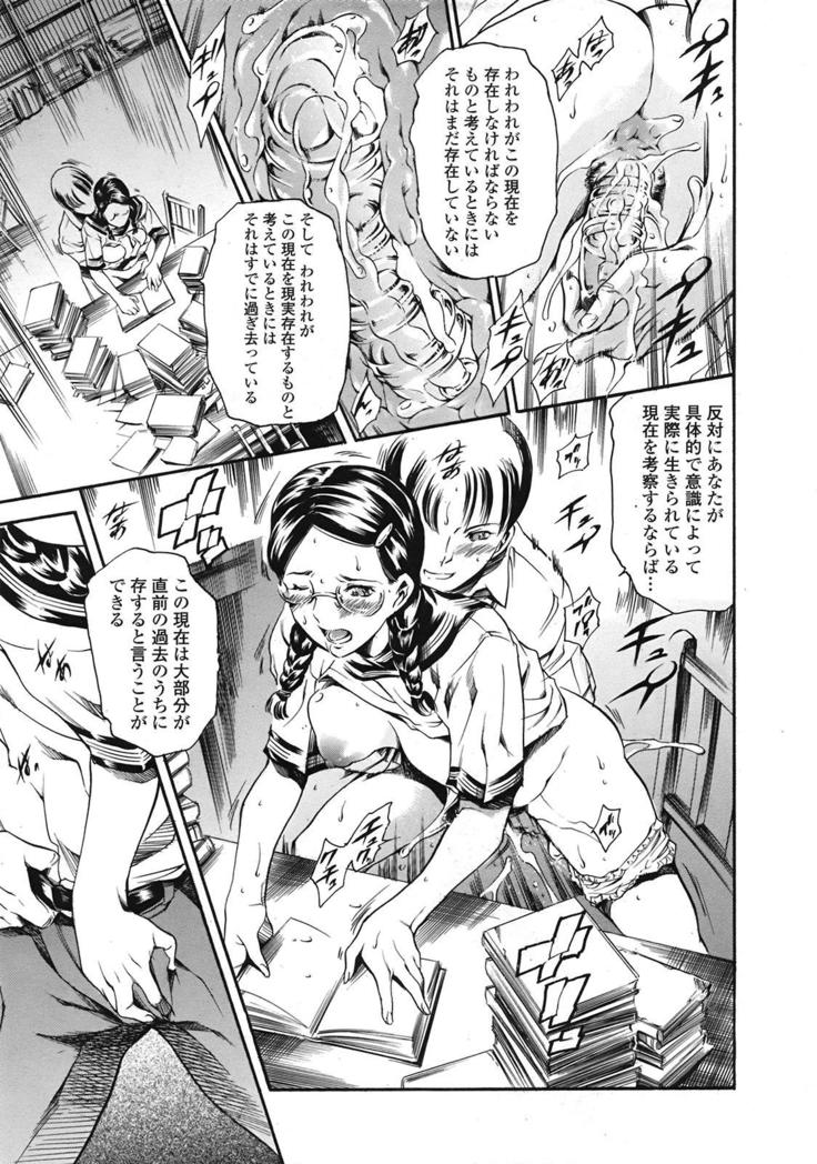 COMIC 天魔 2009年1月号