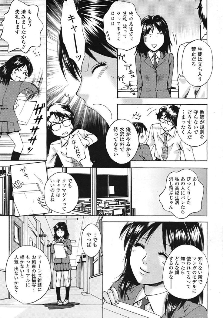 COMIC 天魔 2009年1月号