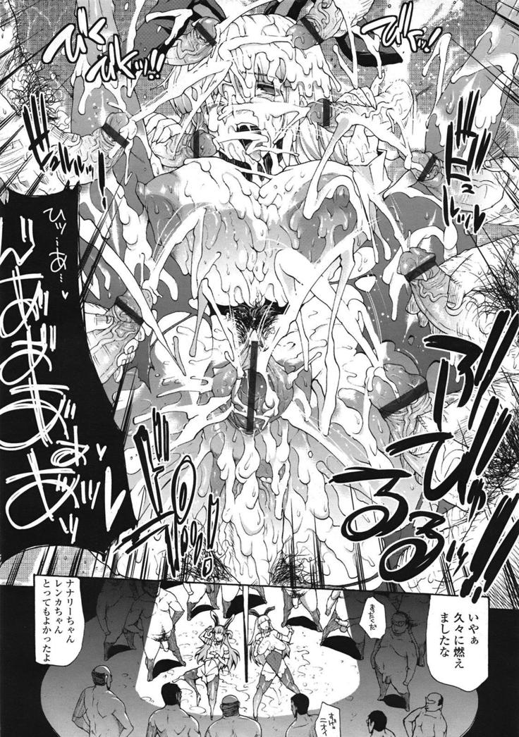 COMIC 天魔 2009年1月号