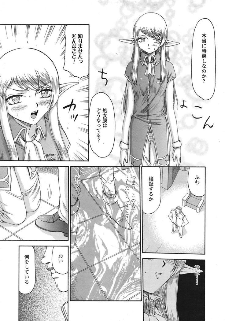 COMIC 天魔 2009年1月号