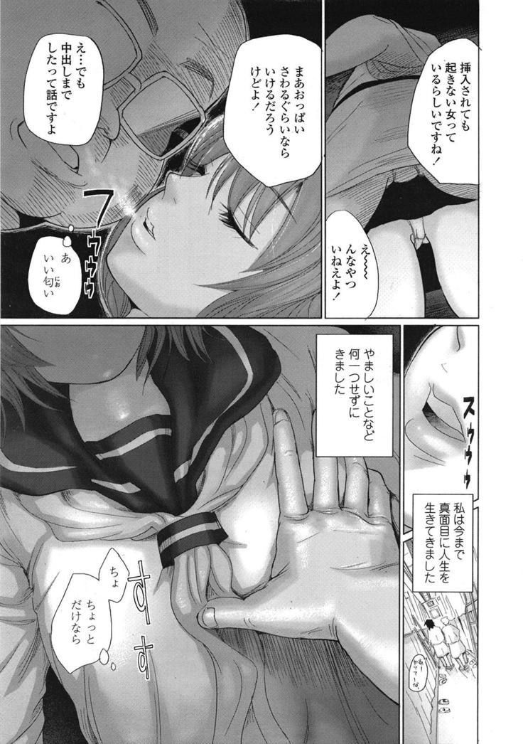 COMIC 天魔 2009年1月号