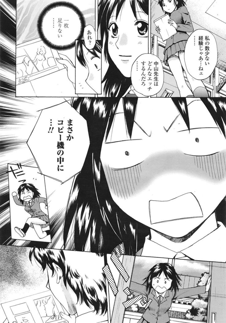 COMIC 天魔 2009年1月号