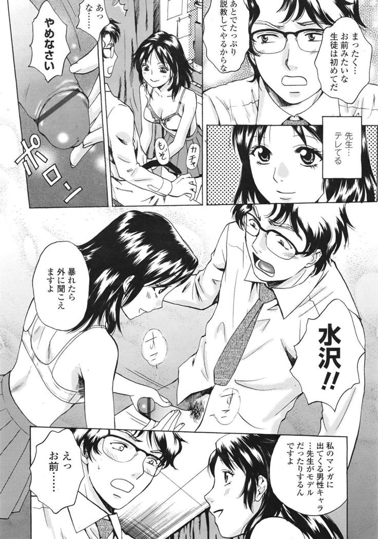 COMIC 天魔 2009年1月号
