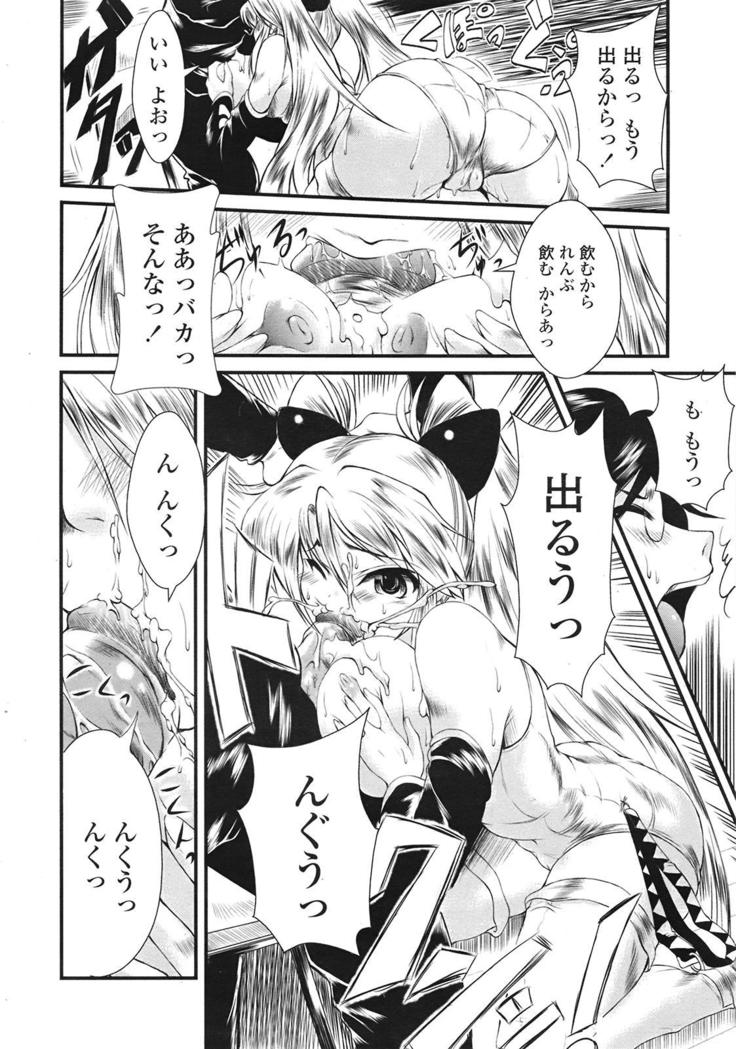 COMIC 天魔 2009年1月号