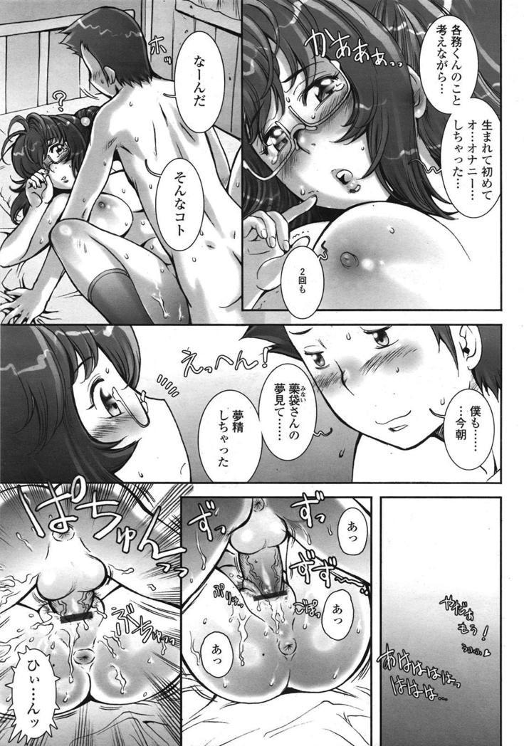 COMIC 天魔 2009年1月号