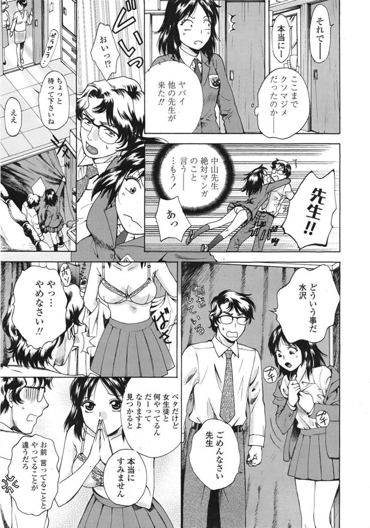COMIC 天魔 2009年1月号