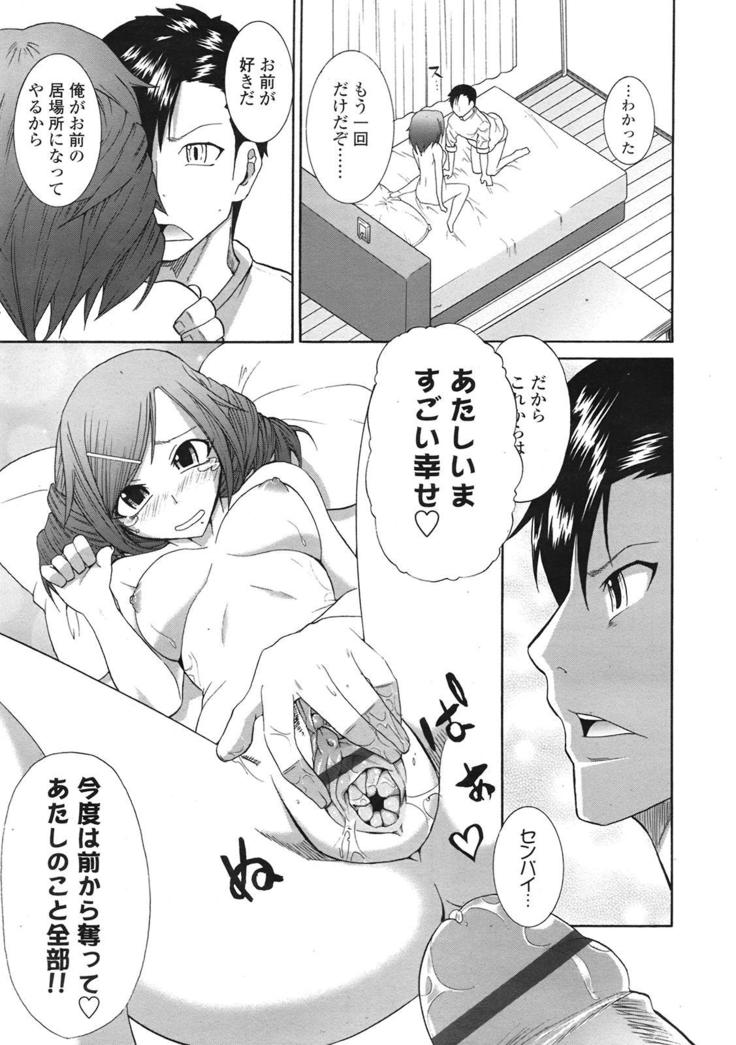 COMIC 天魔 2009年1月号