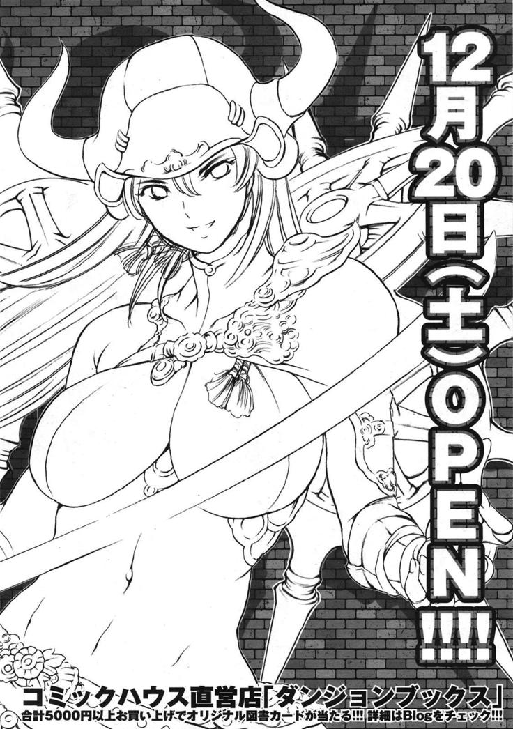 COMIC 天魔 2009年1月号