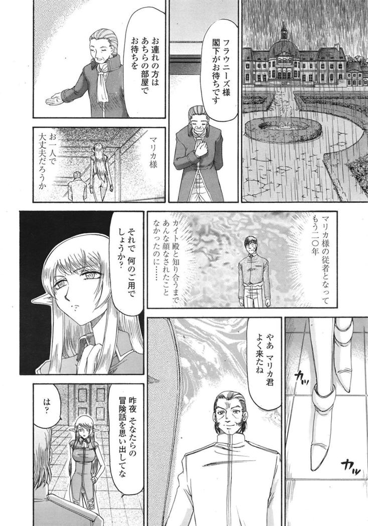 COMIC 天魔 2009年1月号