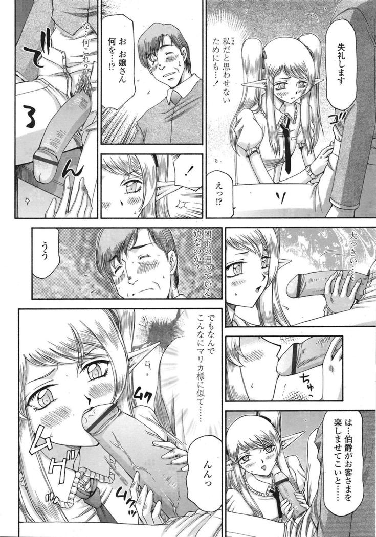 COMIC 天魔 2009年1月号