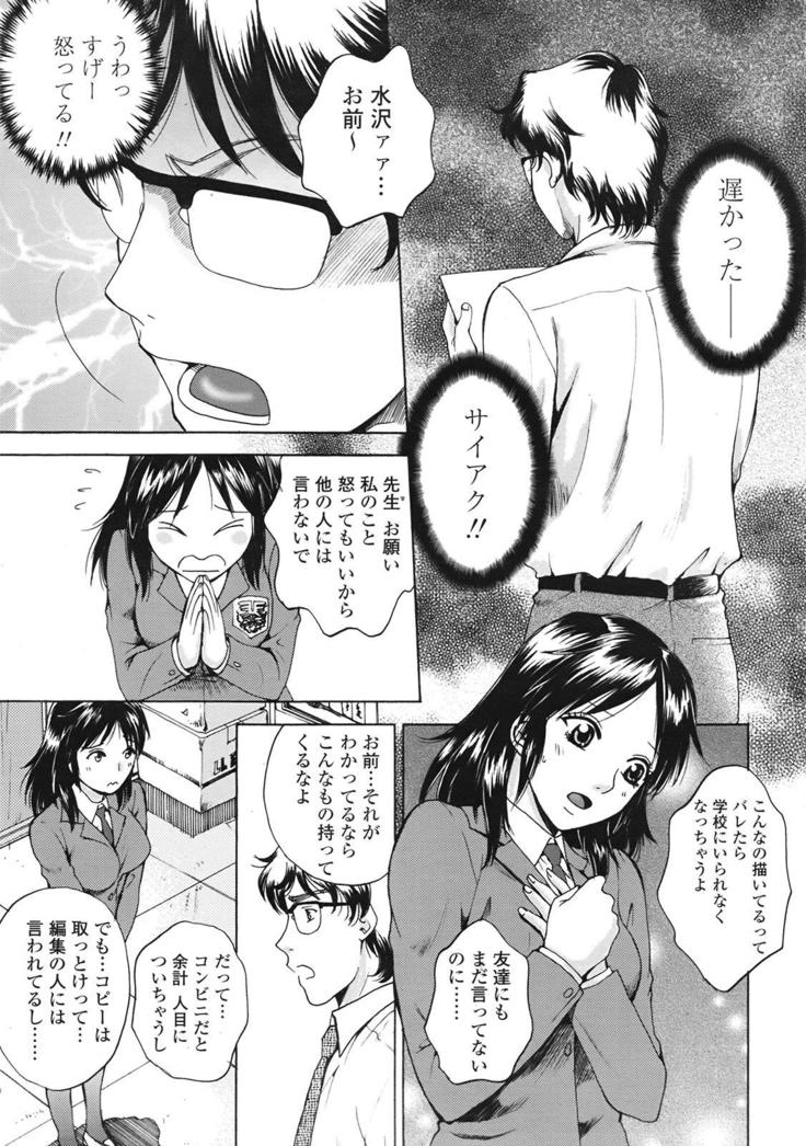 COMIC 天魔 2009年1月号