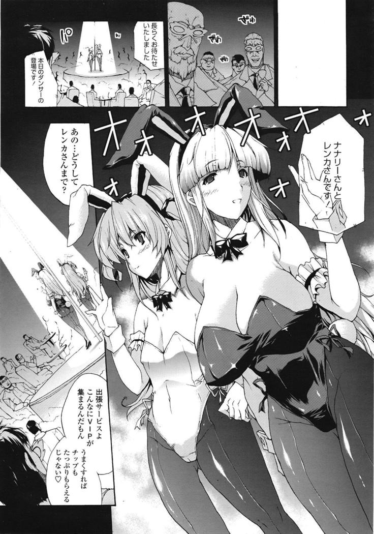COMIC 天魔 2009年1月号
