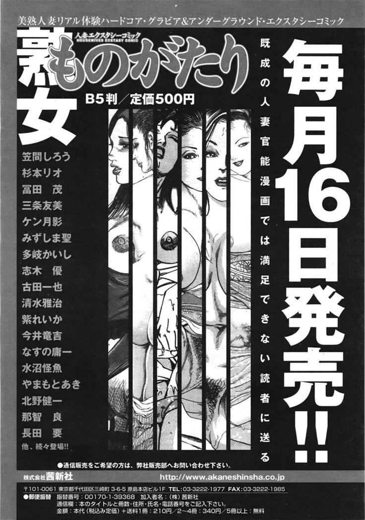 COMIC 天魔 2009年1月号