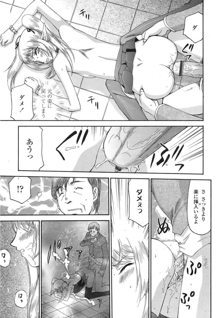 COMIC 天魔 2009年1月号