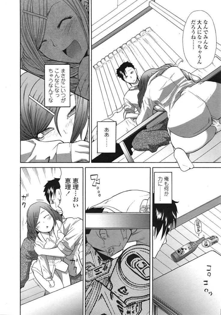 COMIC 天魔 2009年1月号