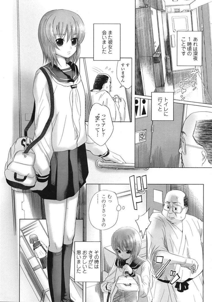 COMIC 天魔 2009年1月号