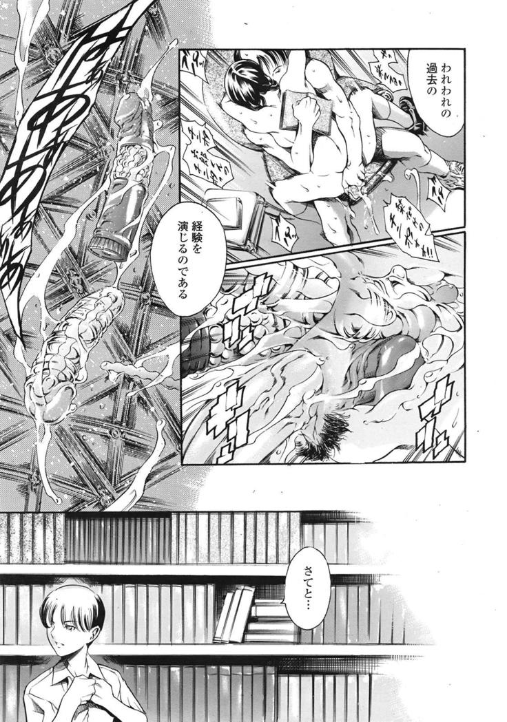 COMIC 天魔 2009年1月号