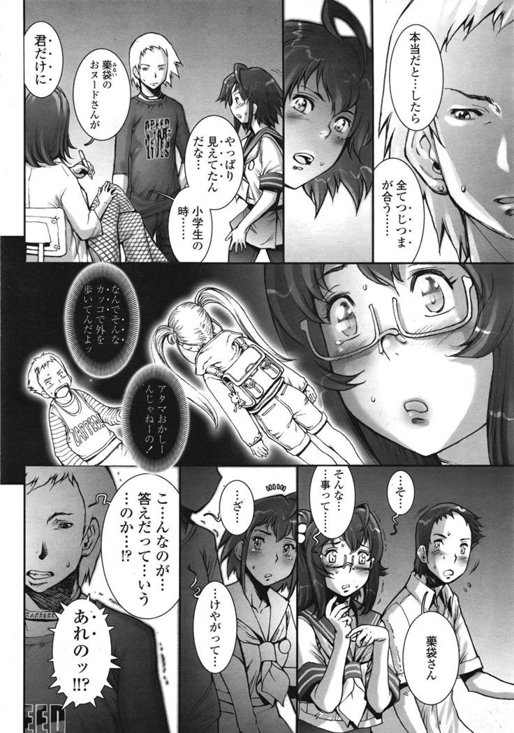 COMIC 天魔 2009年1月号