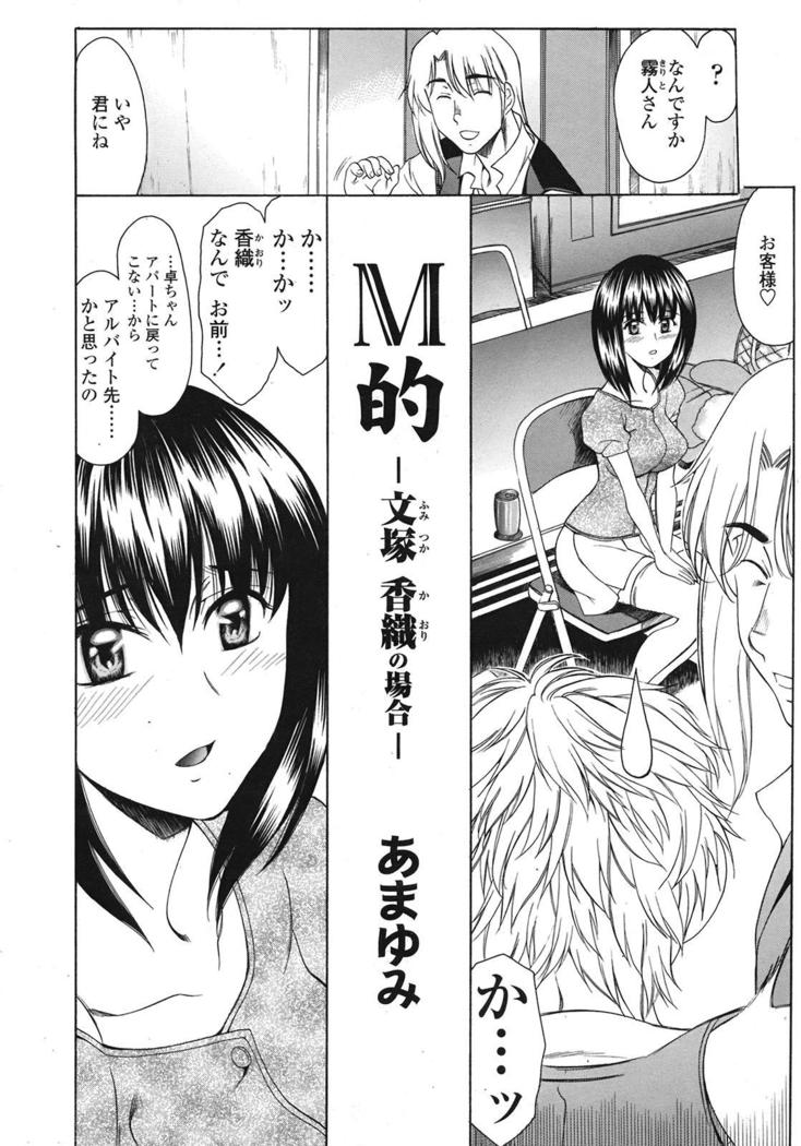COMIC 天魔 2009年1月号