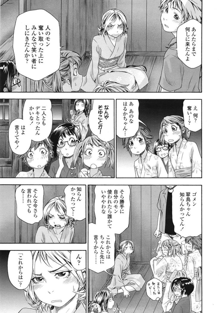 COMIC 天魔 2009年1月号