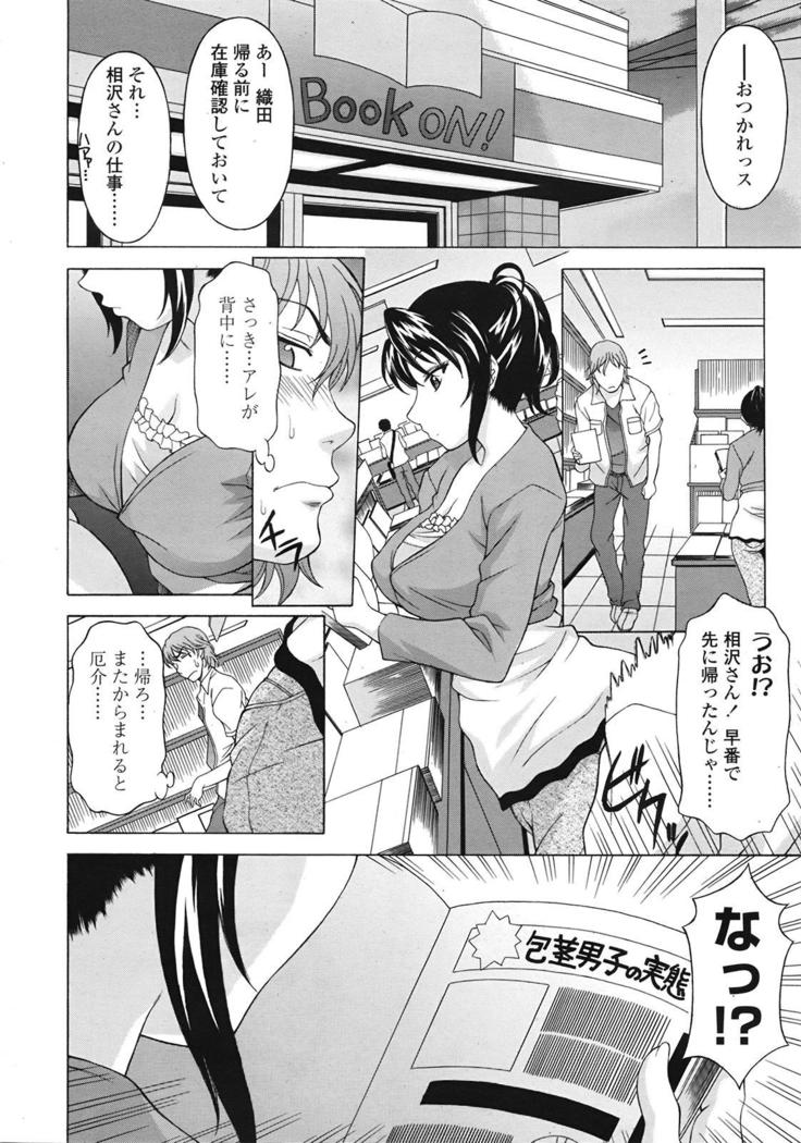 COMIC 天魔 2009年1月号