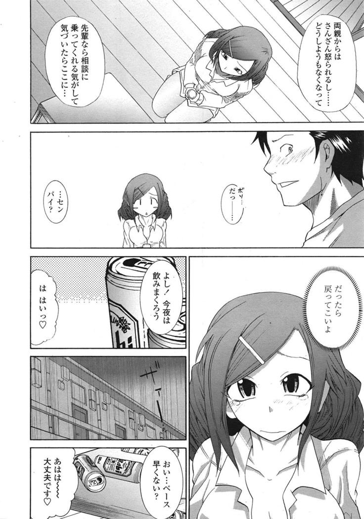 COMIC 天魔 2009年1月号