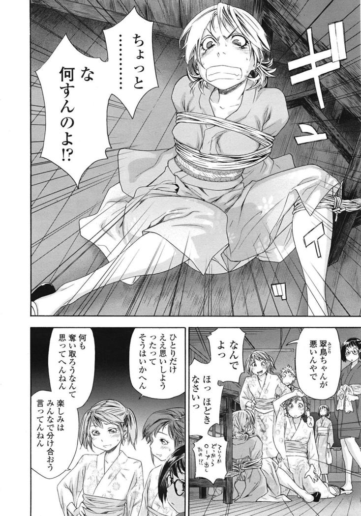 COMIC 天魔 2009年1月号