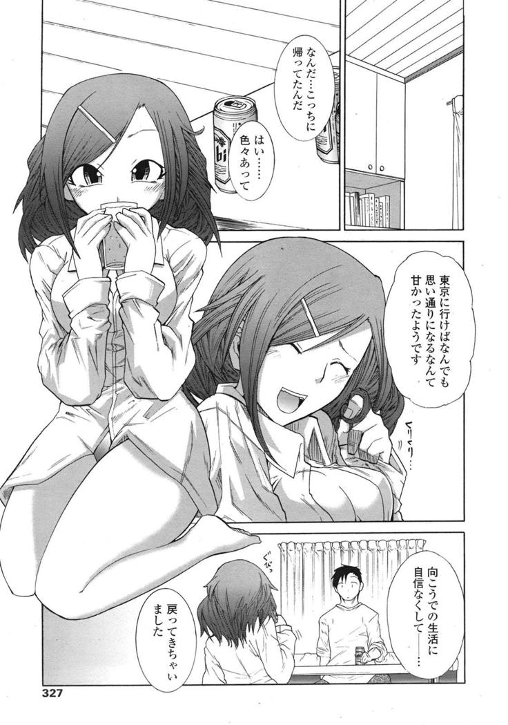 COMIC 天魔 2009年1月号