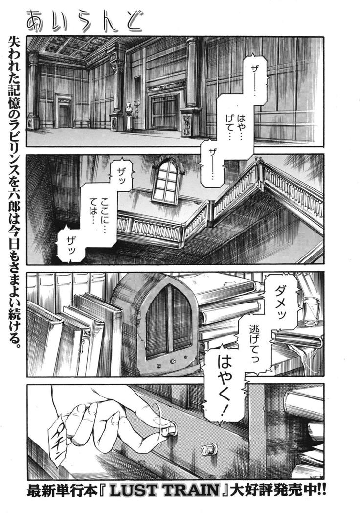 COMIC 天魔 2009年1月号