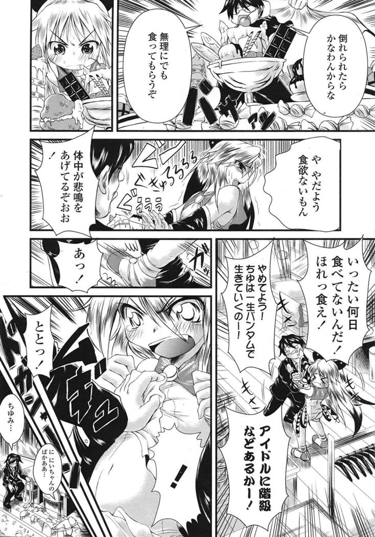COMIC 天魔 2009年1月号