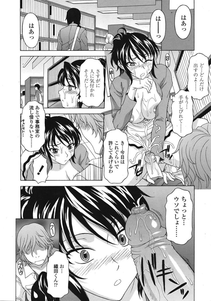 COMIC 天魔 2009年1月号