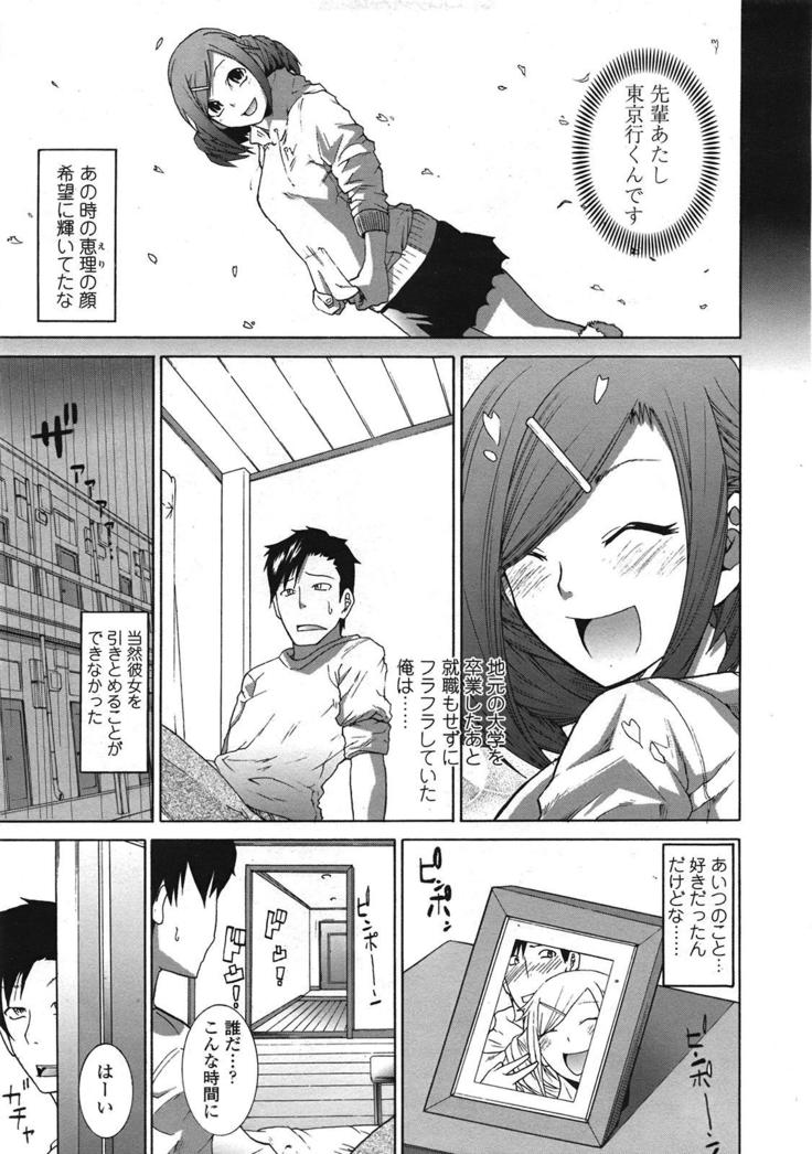 COMIC 天魔 2009年1月号