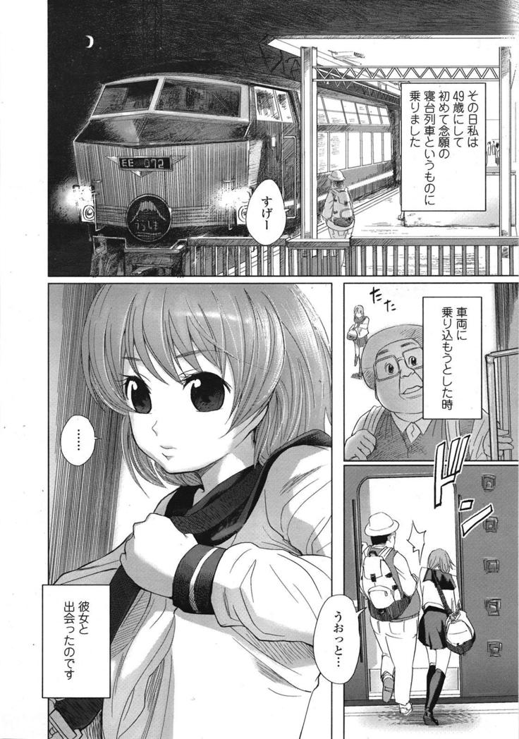 COMIC 天魔 2009年1月号
