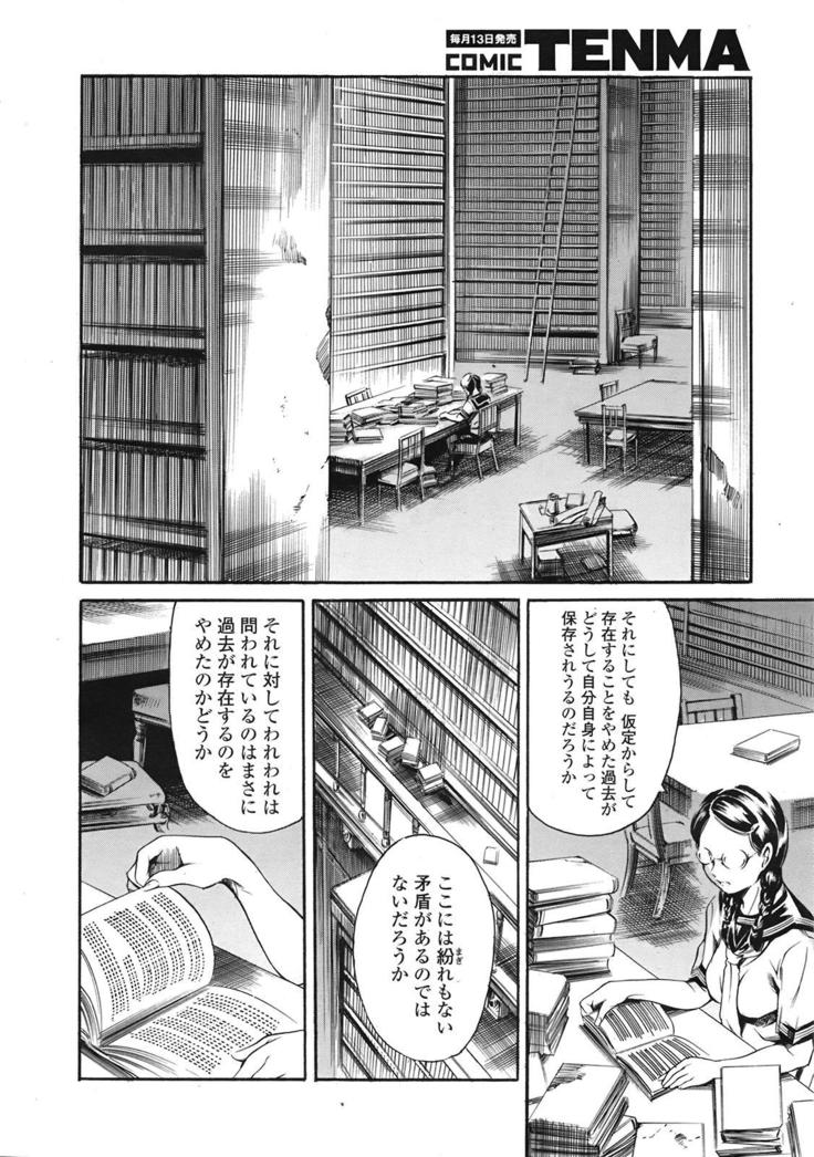 COMIC 天魔 2009年1月号
