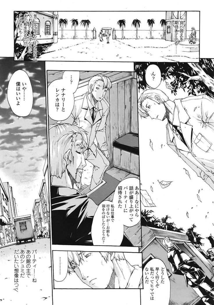 COMIC 天魔 2009年1月号