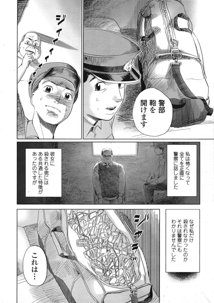 COMIC 天魔 2009年1月号