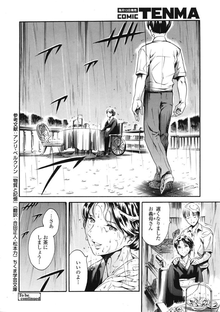 COMIC 天魔 2009年1月号