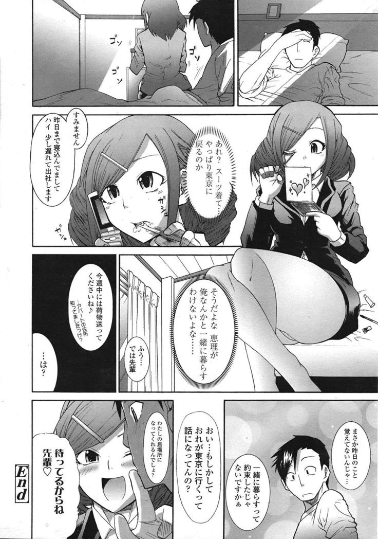 COMIC 天魔 2009年1月号