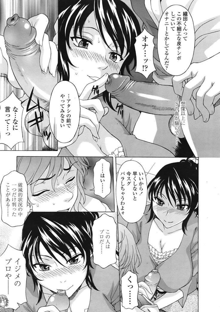 COMIC 天魔 2009年1月号