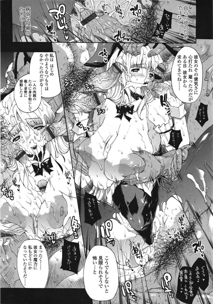 COMIC 天魔 2009年1月号