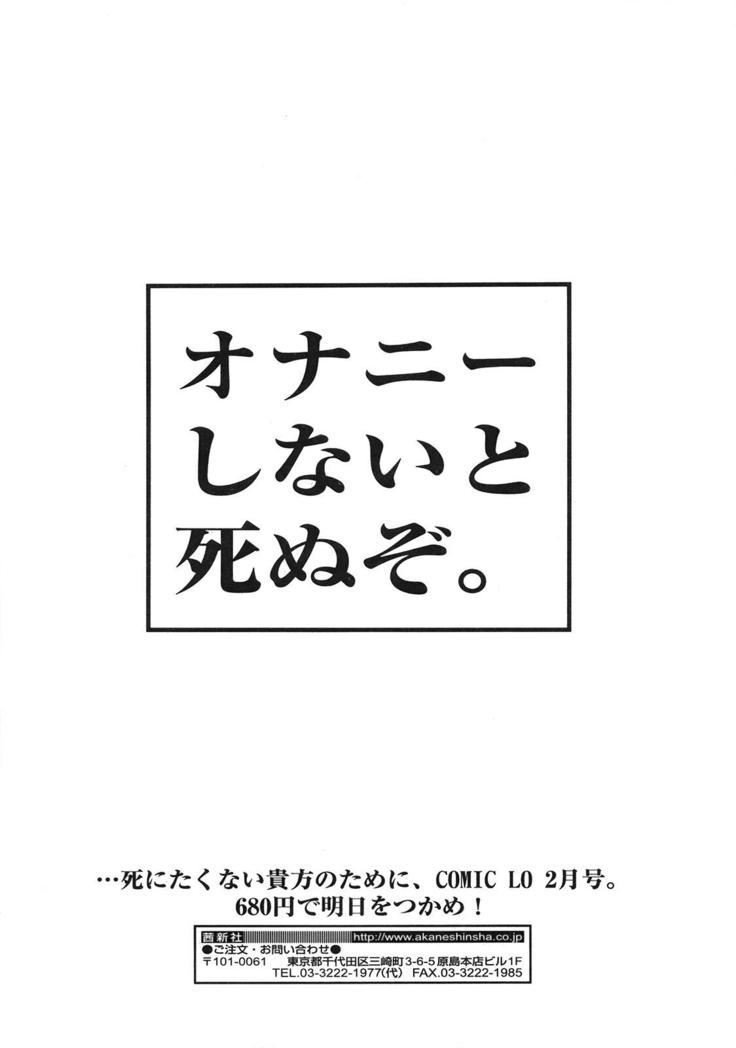 COMIC 天魔 2009年1月号