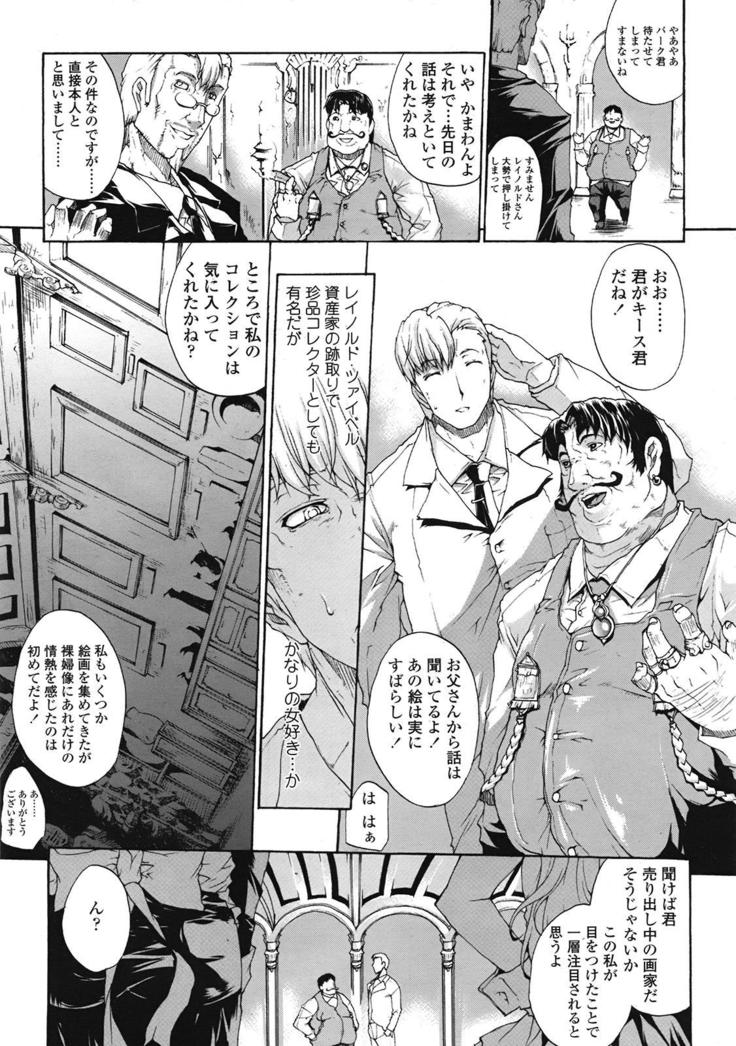 COMIC 天魔 2009年1月号