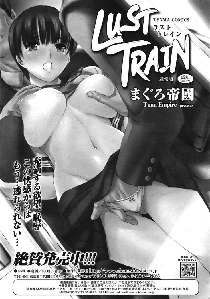 COMIC 天魔 2009年1月号