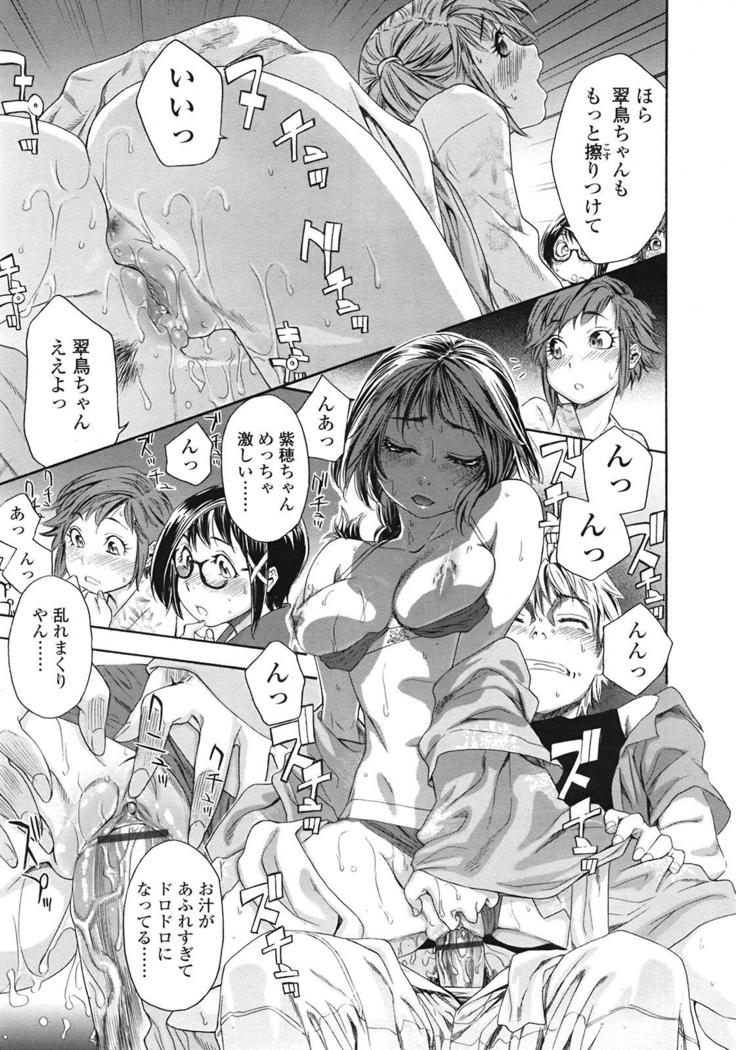 COMIC 天魔 2009年1月号
